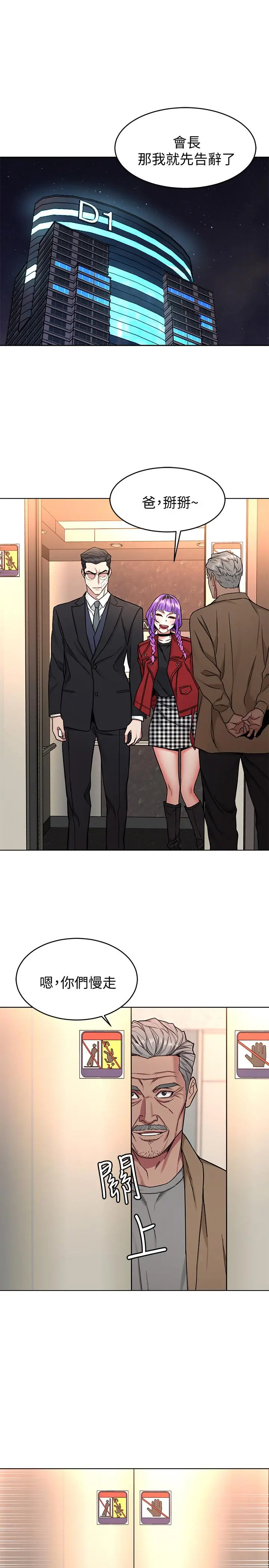 致命游戏 - 第49话-不是你死就是我活 - page 22