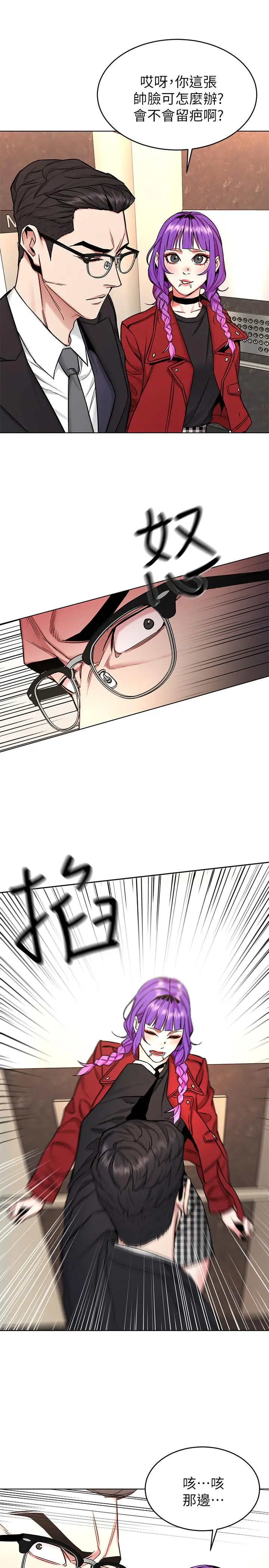 致命游戏 - 第49话-不是你死就是我活 - page 24