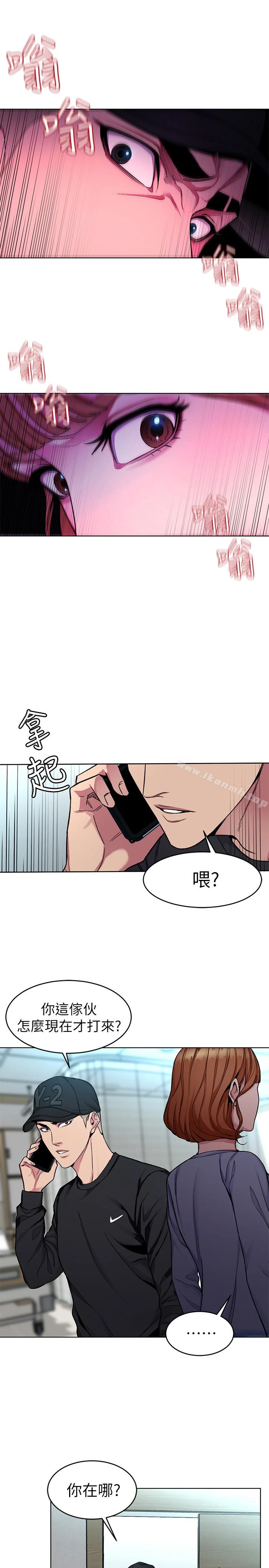 致命游戏 - 第31话-也跟我做色色的事吧 - page 3