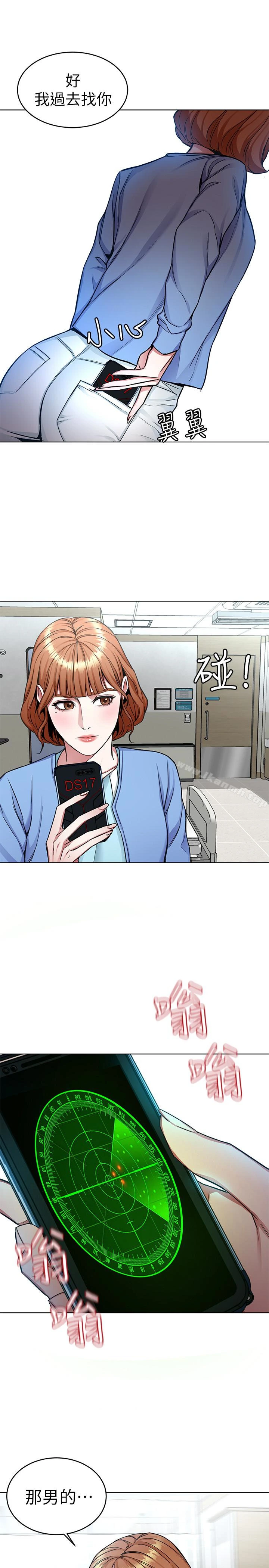 致命游戏 - 第31话-也跟我做色色的事吧 - page 5