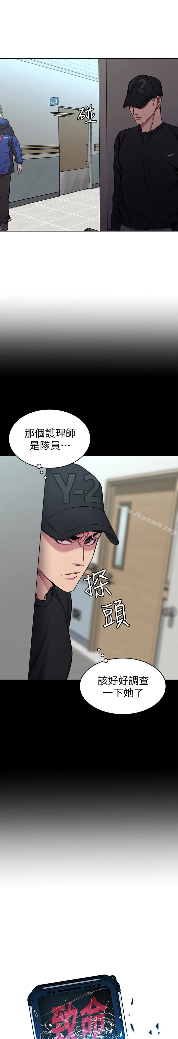 致命游戏 - 第31话-也跟我做色色的事吧 - page 9