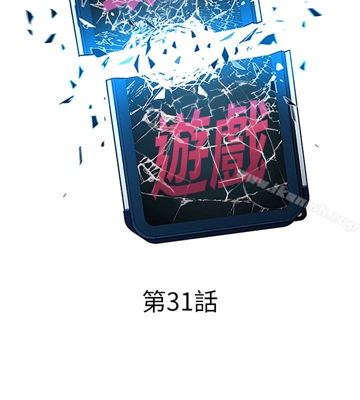 致命游戏 - 第31话-也跟我做色色的事吧 - page 10