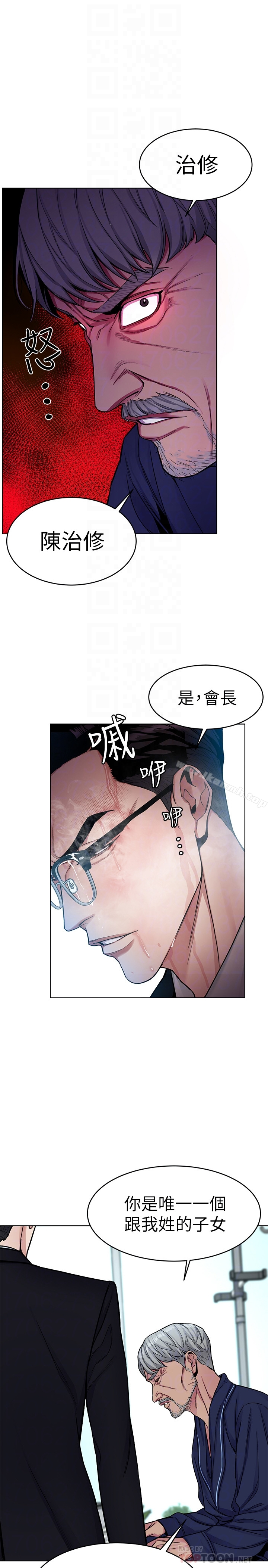 致命游戏 - 第31话-也跟我做色色的事吧 - page 15