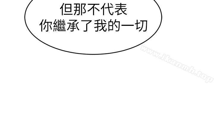 致命游戏 - 第31话-也跟我做色色的事吧 - page 16