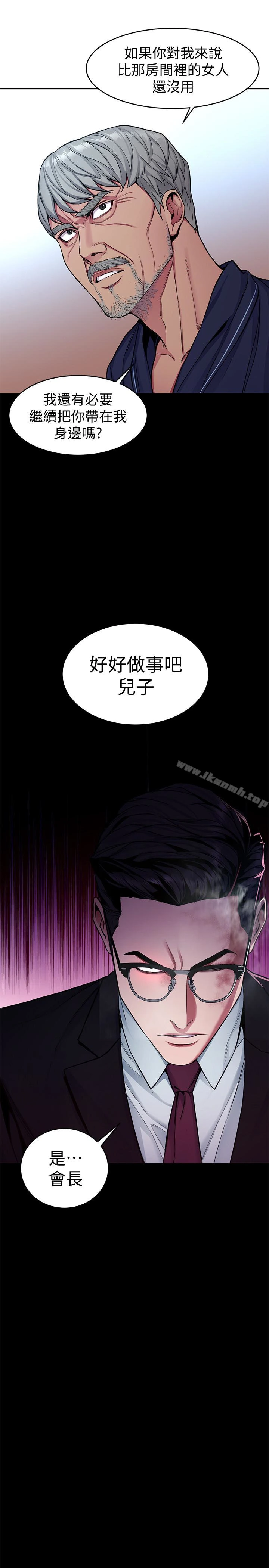 致命游戏 - 第31话-也跟我做色色的事吧 - page 17