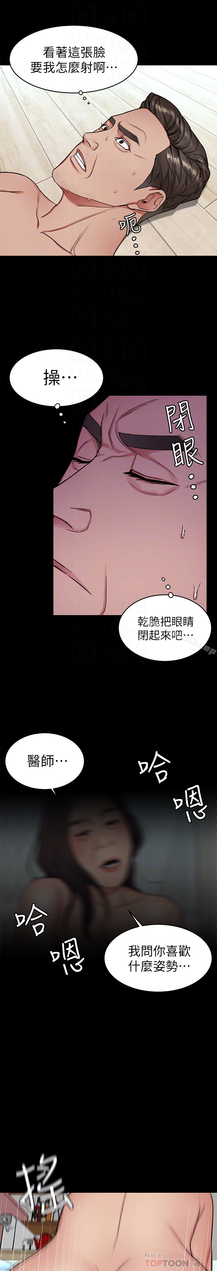 致命游戏 - 第31话-也跟我做色色的事吧 - page 23