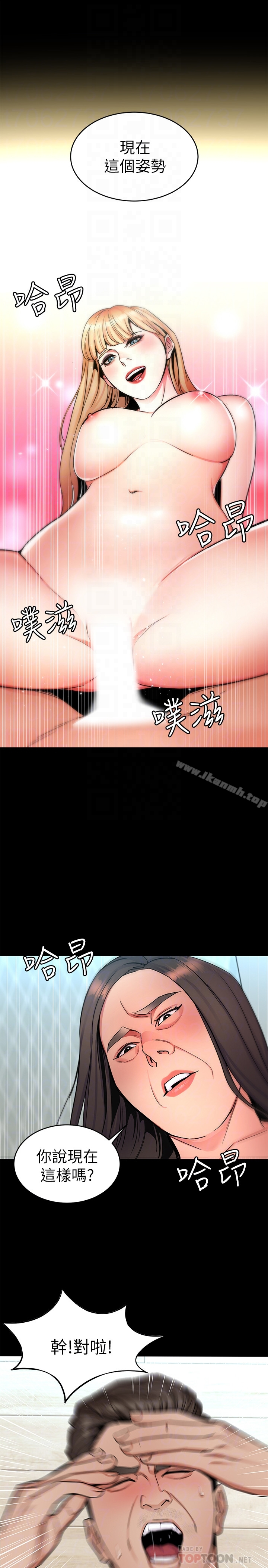 致命游戏 - 第31话-也跟我做色色的事吧 - page 25