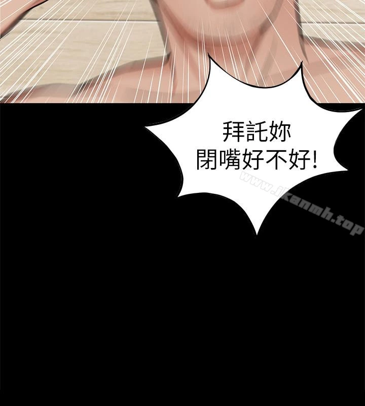 致命游戏 - 第31话-也跟我做色色的事吧 - page 26