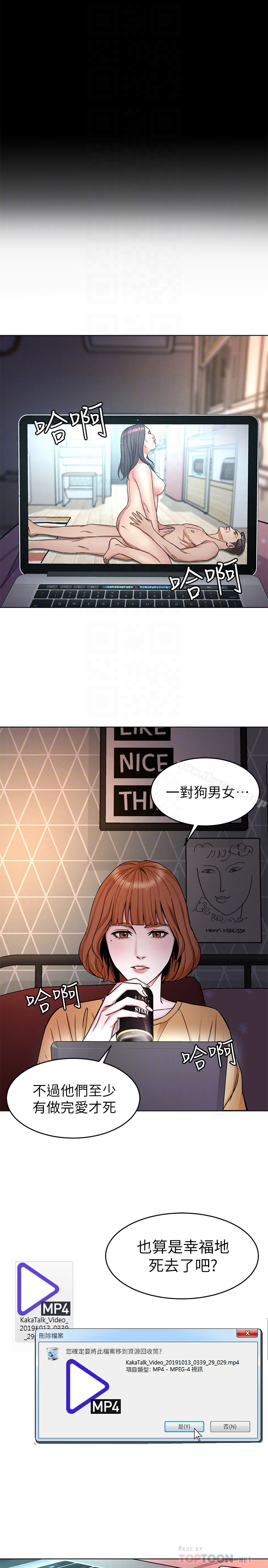 致命游戏 - 第31话-也跟我做色色的事吧 - page 27