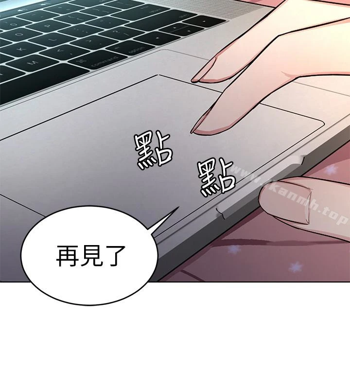 致命游戏 - 第31话-也跟我做色色的事吧 - page 28