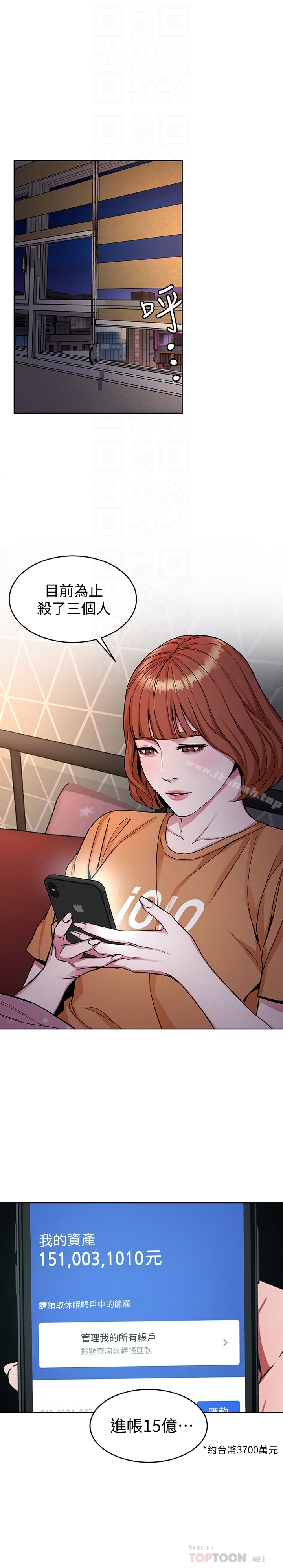 致命游戏 - 第31话-也跟我做色色的事吧 - page 29