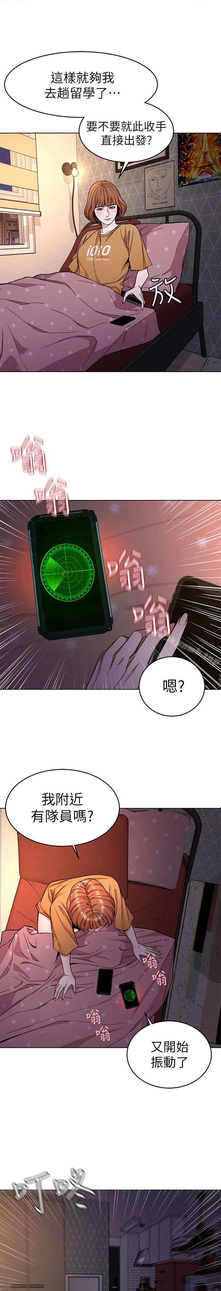 致命游戏 - 第31话-也跟我做色色的事吧 - page 30