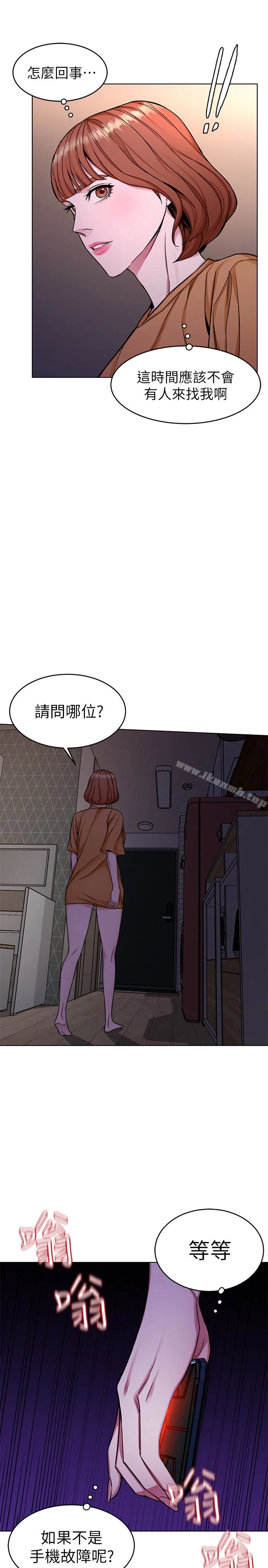 致命游戏 - 第31话-也跟我做色色的事吧 - page 32