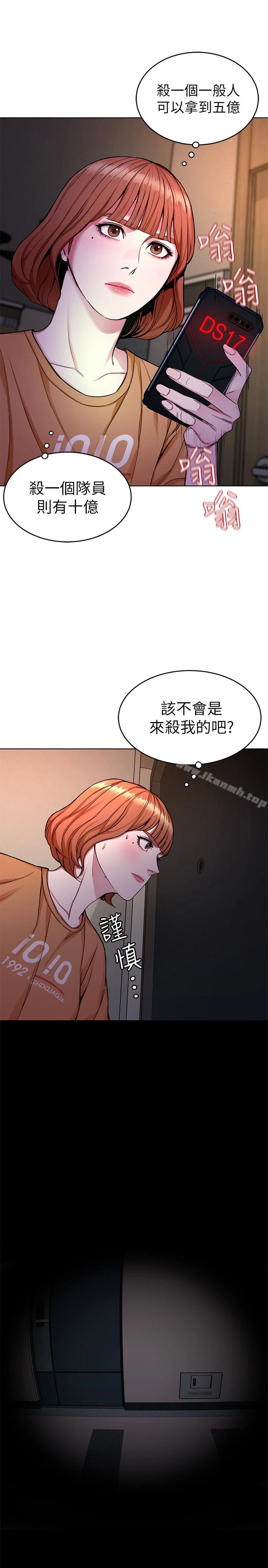 致命游戏 - 第31话-也跟我做色色的事吧 - page 34