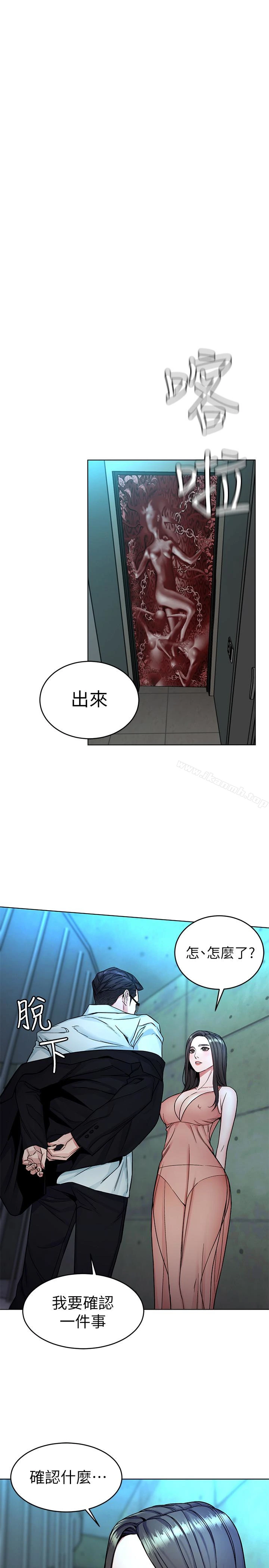 致命游戏 - 第31话-也跟我做色色的事吧 - page 38
