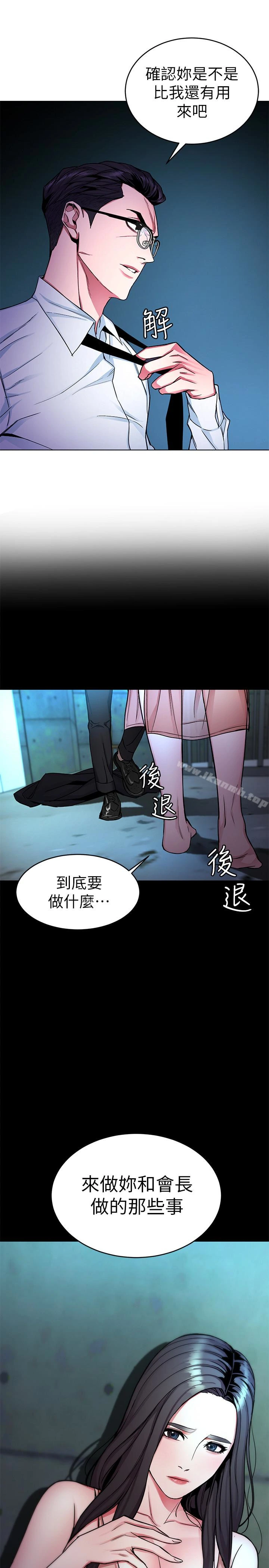 致命游戏 - 第31话-也跟我做色色的事吧 - page 40
