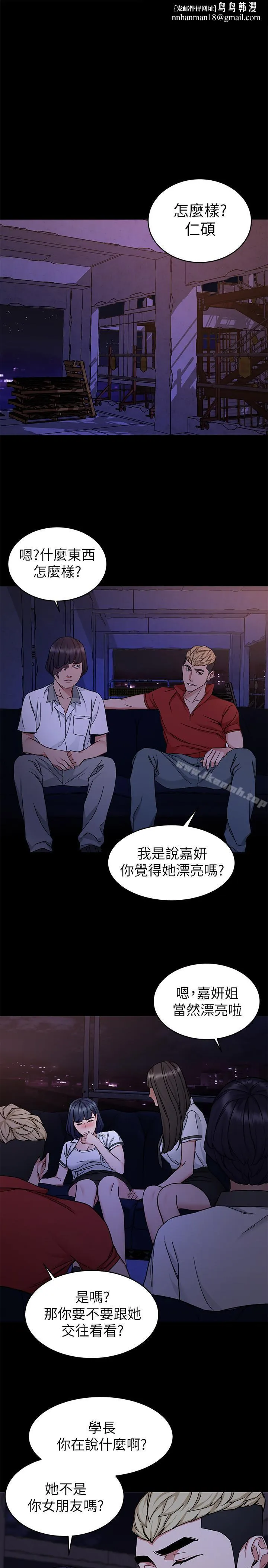 致命游戏 - 第40话-无法摆脱过去的束缚 - page 1