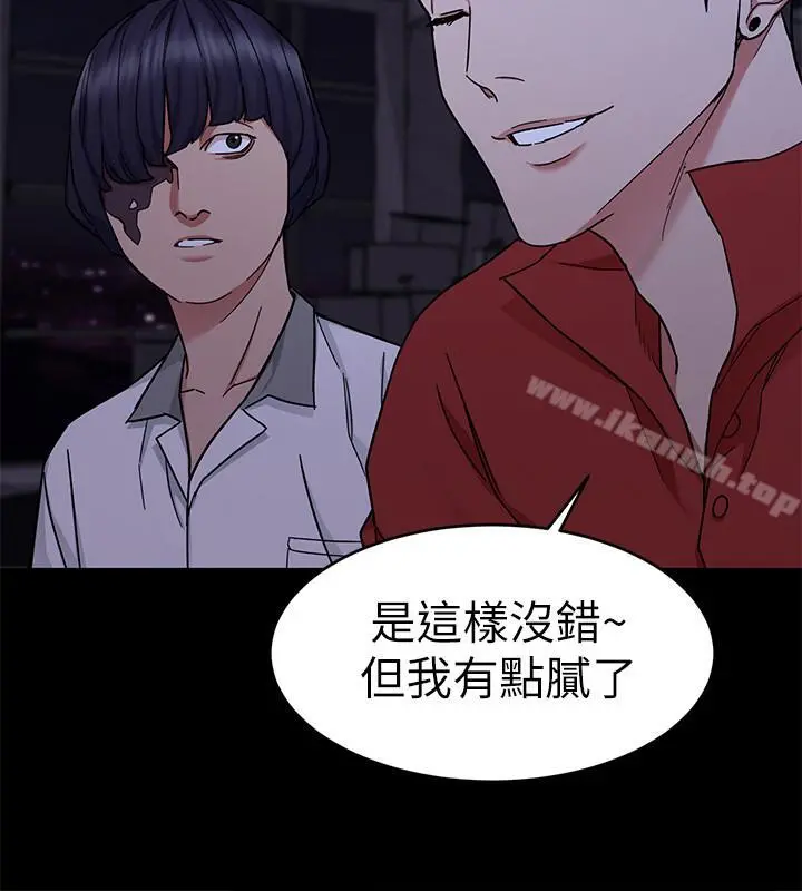 致命游戏 - 第40话-无法摆脱过去的束缚 - page 2