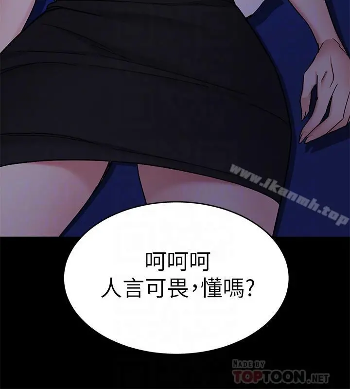 致命游戏 - 第40话-无法摆脱过去的束缚 - page 4