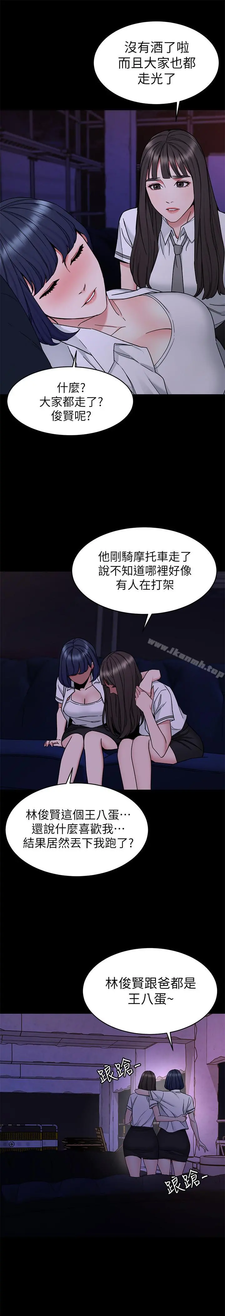 致命游戏 - 第40话-无法摆脱过去的束缚 - page 7