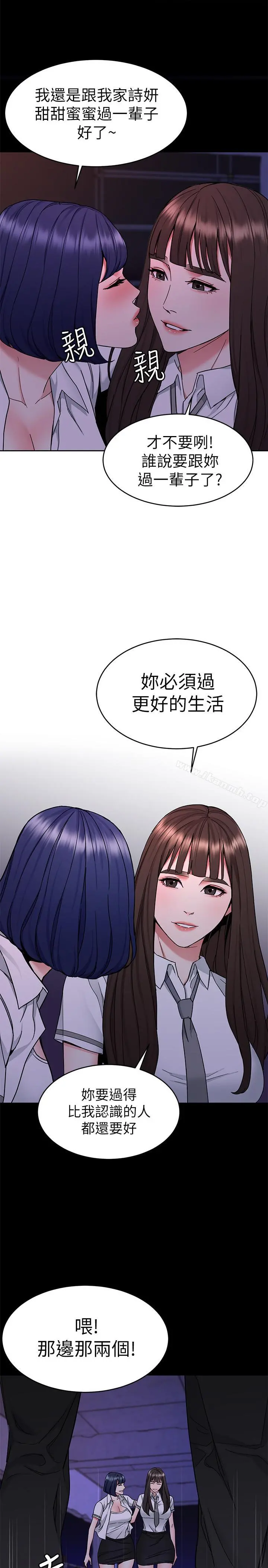 致命游戏 - 第40话-无法摆脱过去的束缚 - page 9