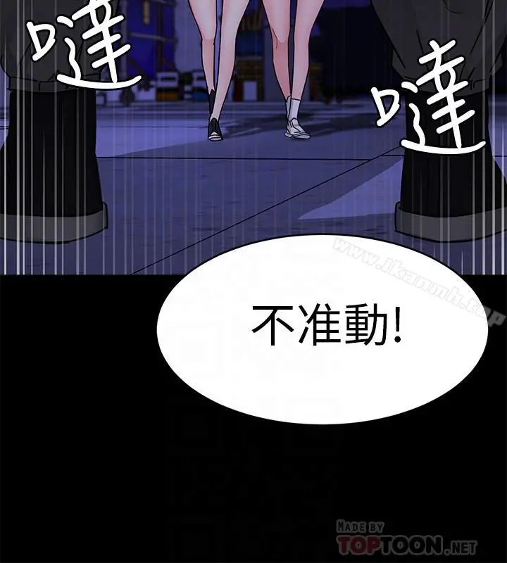致命游戏 - 第40话-无法摆脱过去的束缚 - page 10