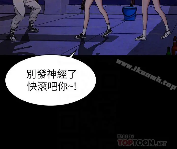 致命游戏 - 第40话-无法摆脱过去的束缚 - page 12