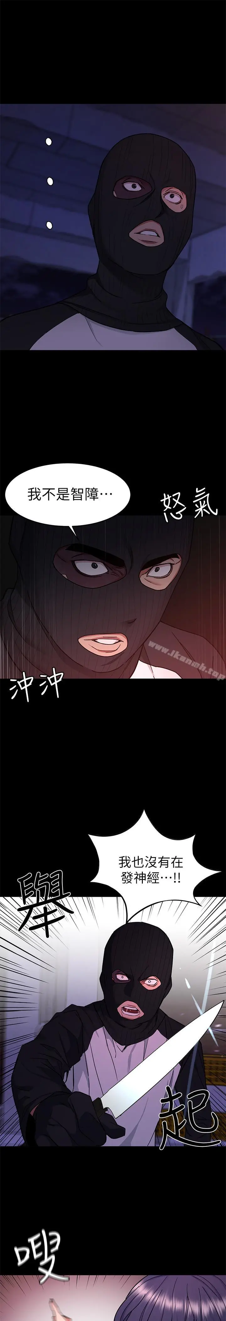 致命游戏 - 第40话-无法摆脱过去的束缚 - page 13