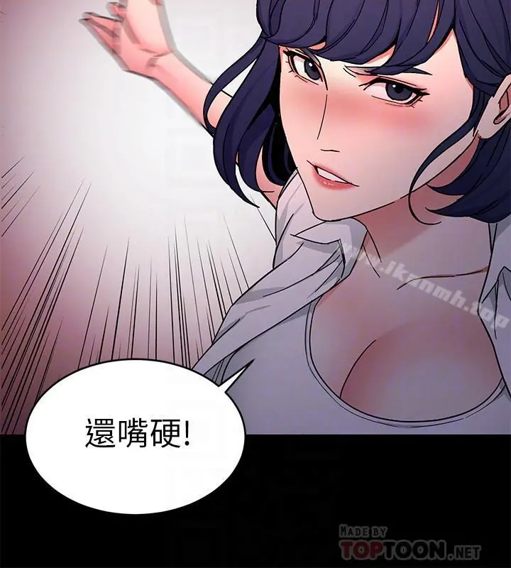 致命游戏 - 第40话-无法摆脱过去的束缚 - page 14