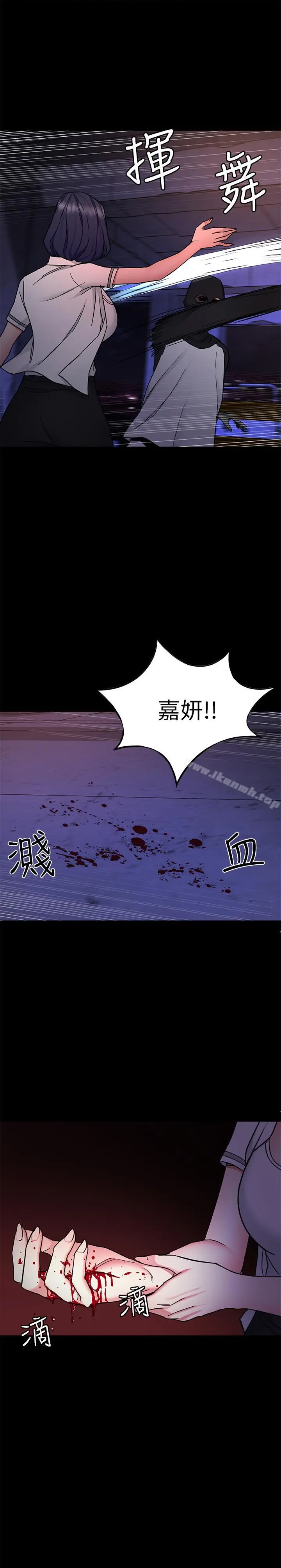 致命游戏 - 第40话-无法摆脱过去的束缚 - page 15