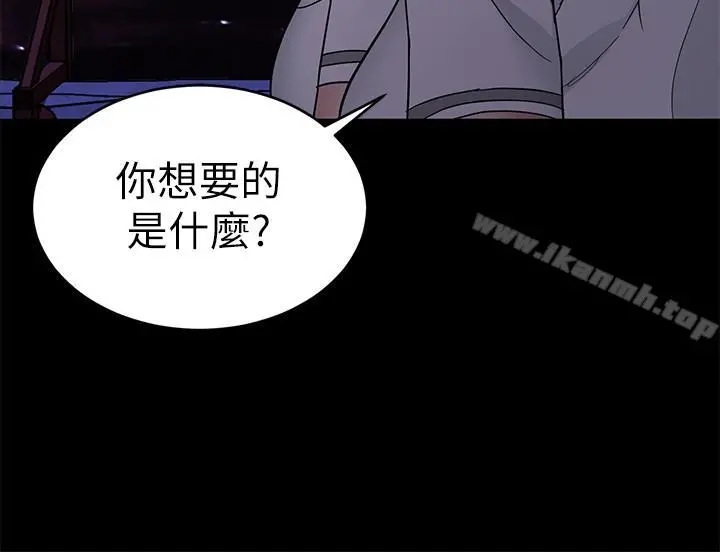致命游戏 - 第40话-无法摆脱过去的束缚 - page 17
