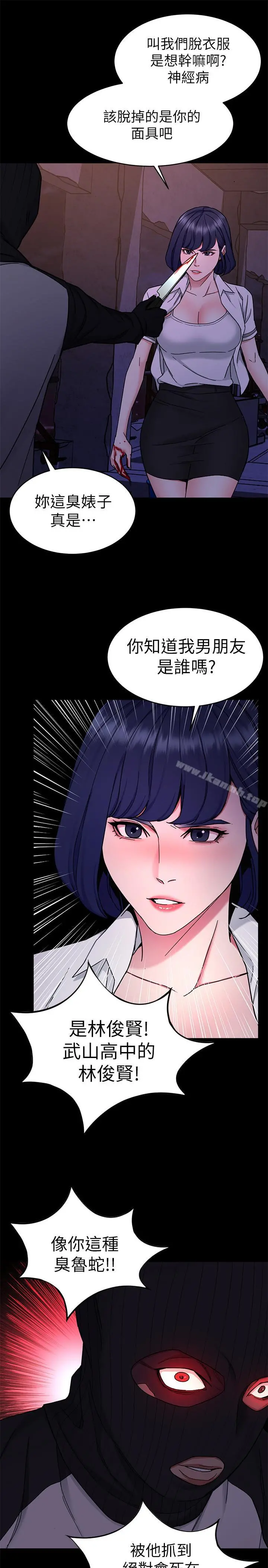 致命游戏 - 第40话-无法摆脱过去的束缚 - page 19