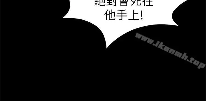 致命游戏 - 第40话-无法摆脱过去的束缚 - page 20
