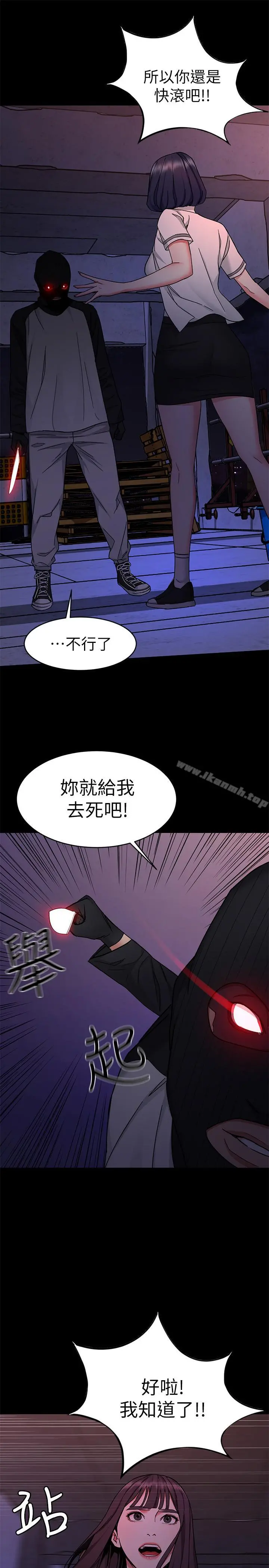 致命游戏 - 第40话-无法摆脱过去的束缚 - page 21