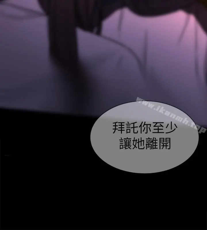 致命游戏 - 第40话-无法摆脱过去的束缚 - page 24