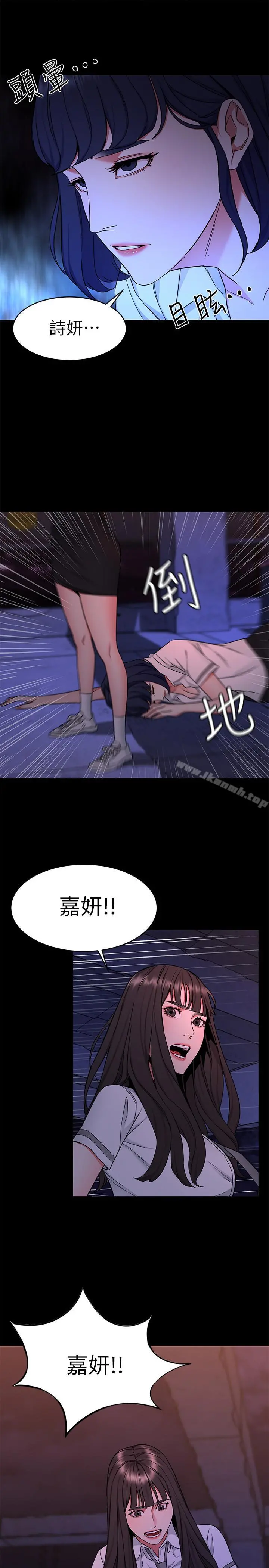 致命游戏 - 第40话-无法摆脱过去的束缚 - page 25