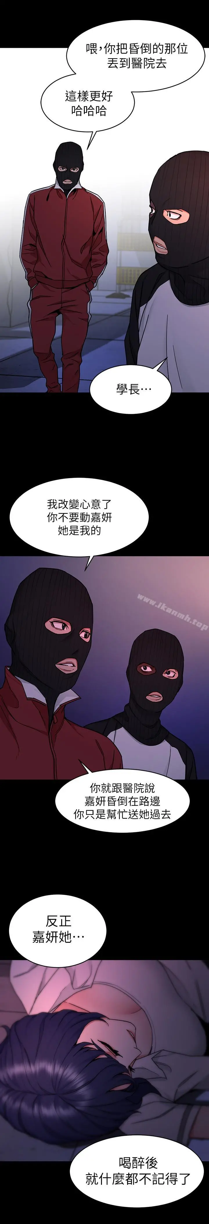 致命游戏 - 第40话-无法摆脱过去的束缚 - page 29