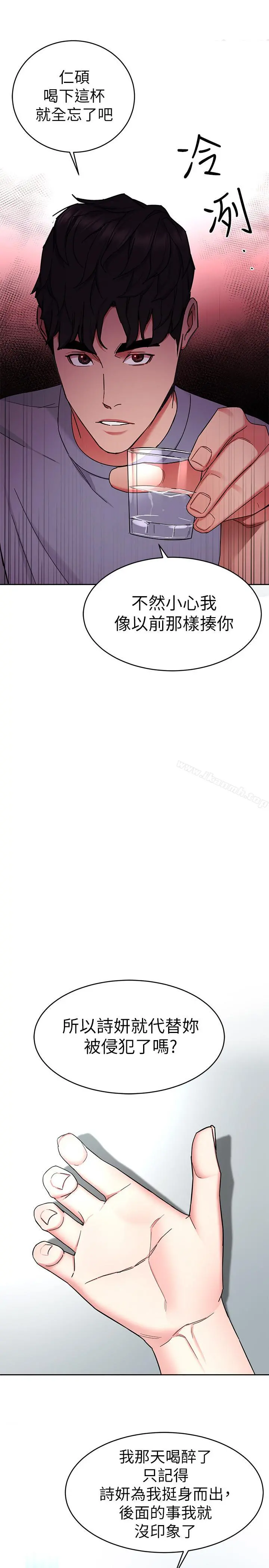 致命游戏 - 第40话-无法摆脱过去的束缚 - page 35