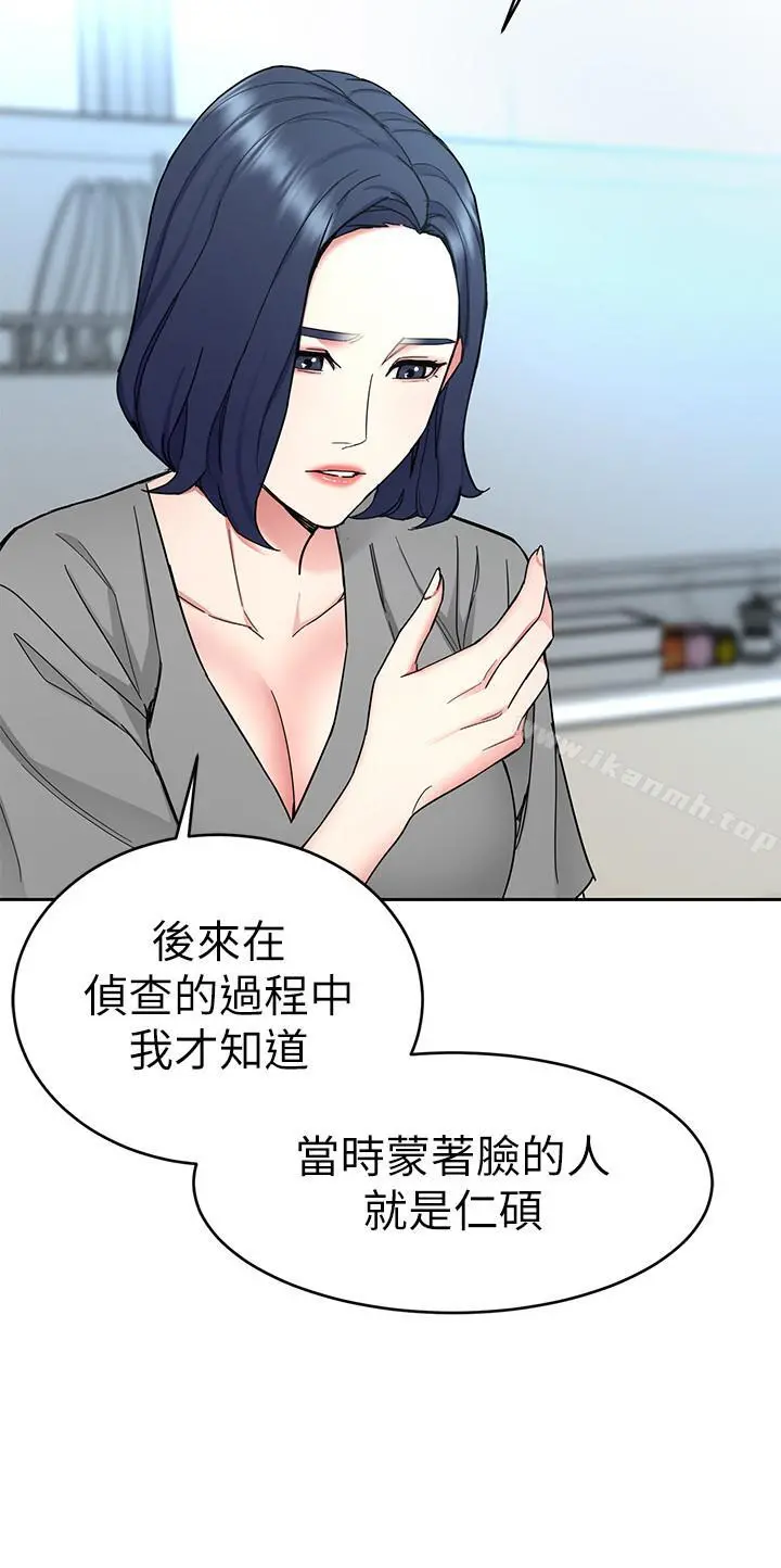 致命游戏 - 第40话-无法摆脱过去的束缚 - page 36