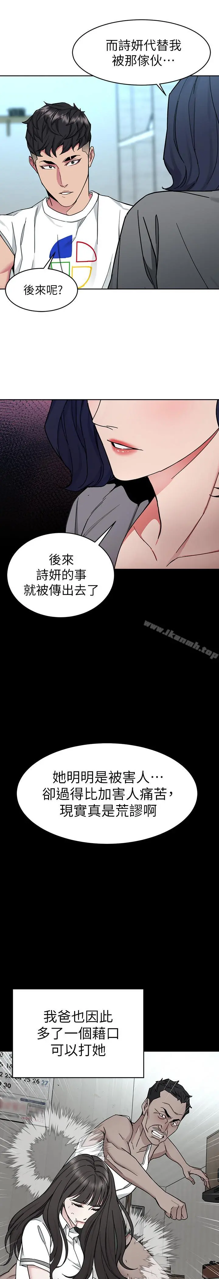 致命游戏 - 第40话-无法摆脱过去的束缚 - page 37