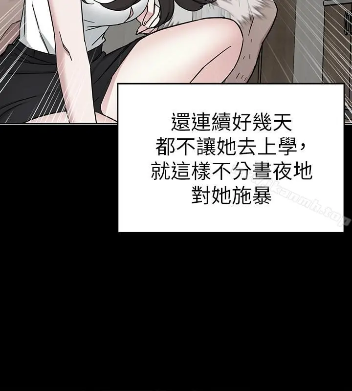 致命游戏 - 第40话-无法摆脱过去的束缚 - page 38