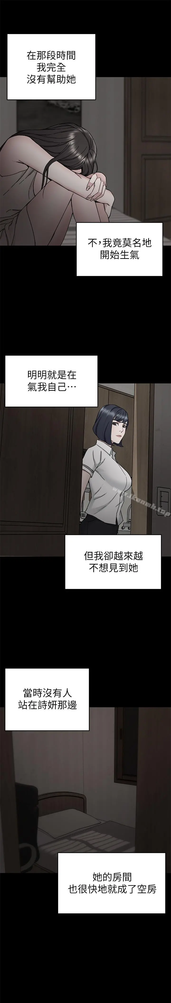 致命游戏 - 第40话-无法摆脱过去的束缚 - page 39