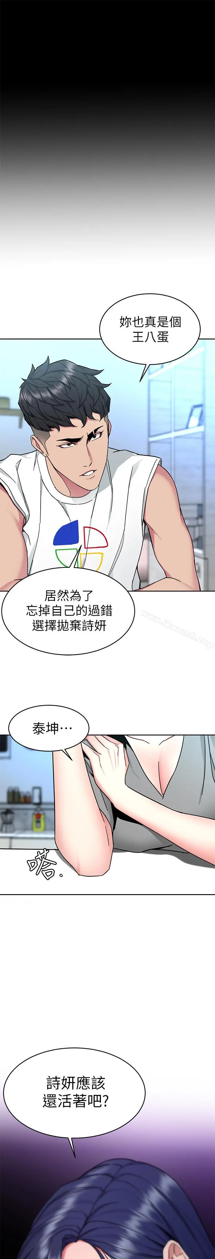致命游戏 - 第40话-无法摆脱过去的束缚 - page 41