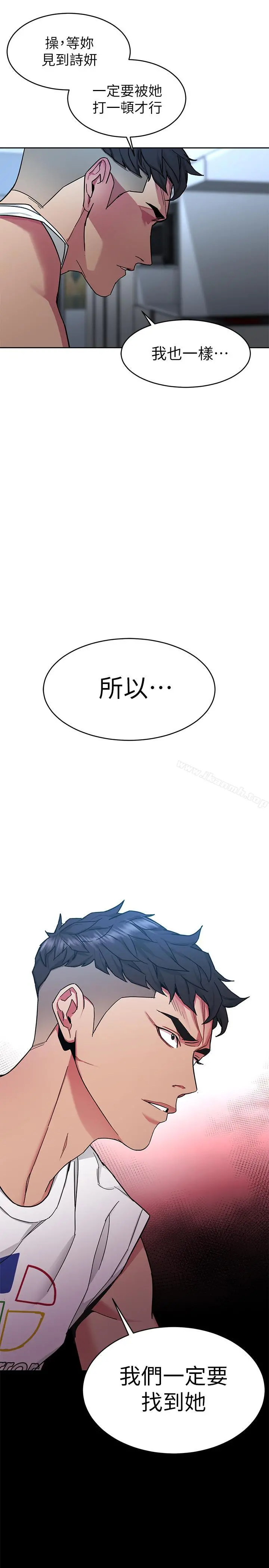 致命游戏 - 第40话-无法摆脱过去的束缚 - page 43