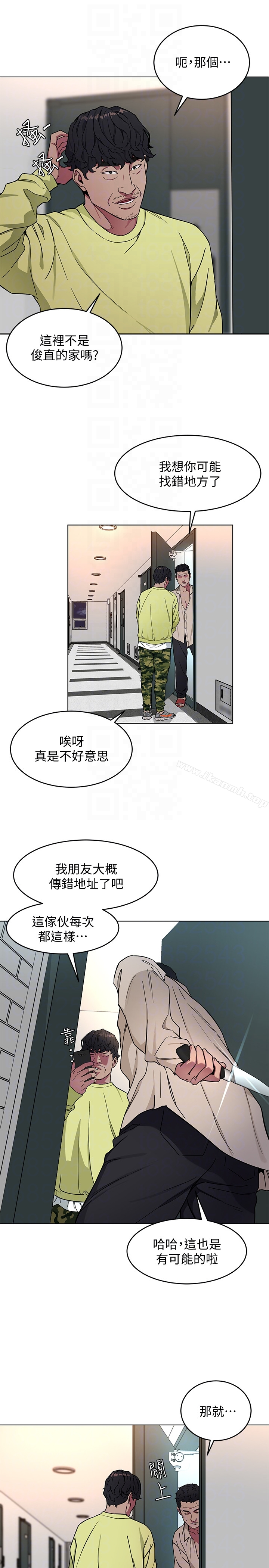 致命游戏 - 第21话-你对我的女人做了什么?! - page 7