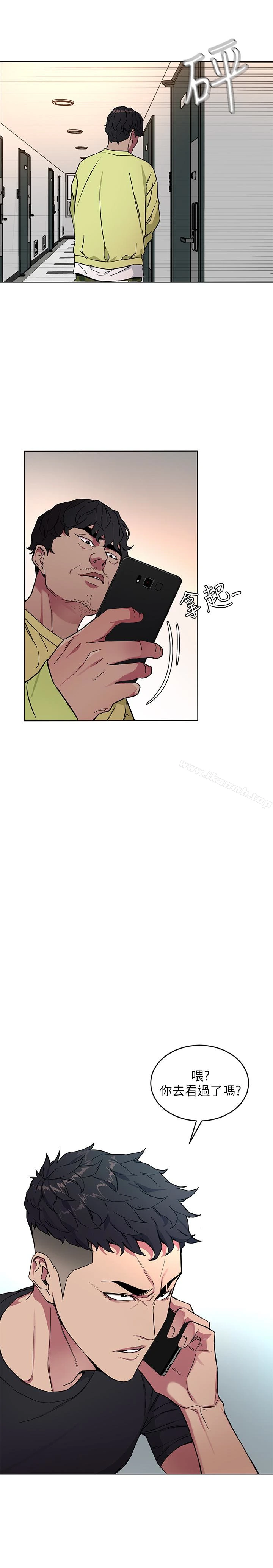 致命游戏 - 第21话-你对我的女人做了什么?! - page 9