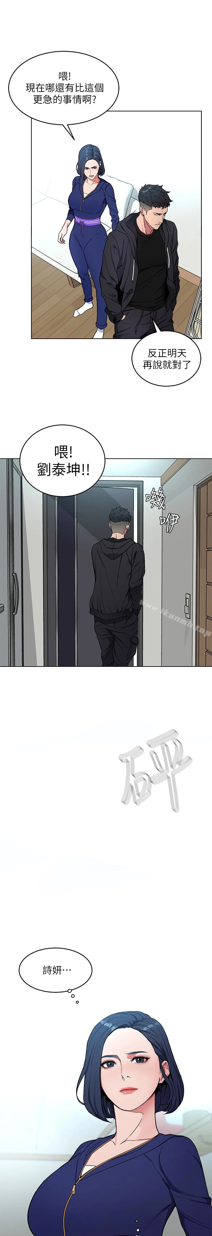 致命游戏 - 第21话-你对我的女人做了什么?! - page 12