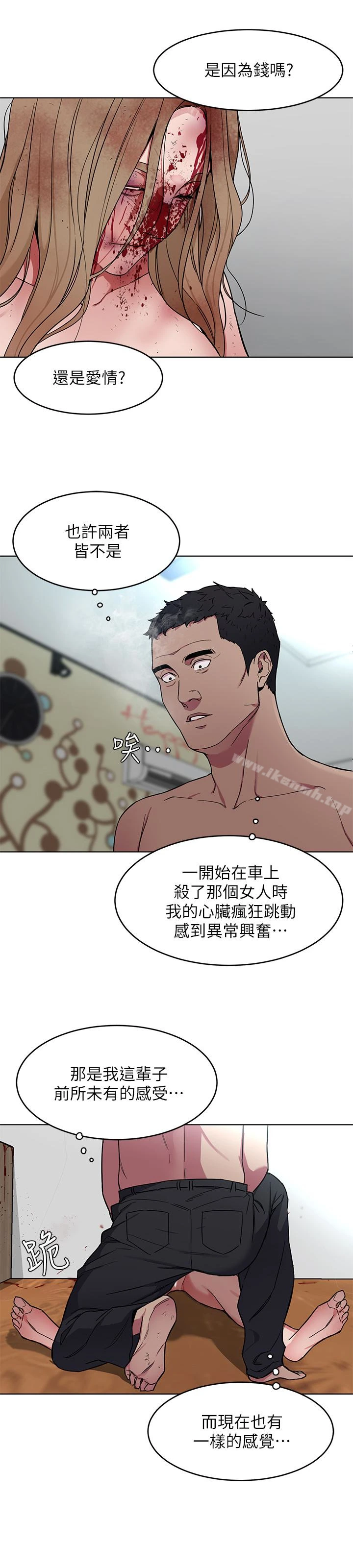 致命游戏 - 第21话-你对我的女人做了什么?! - page 16