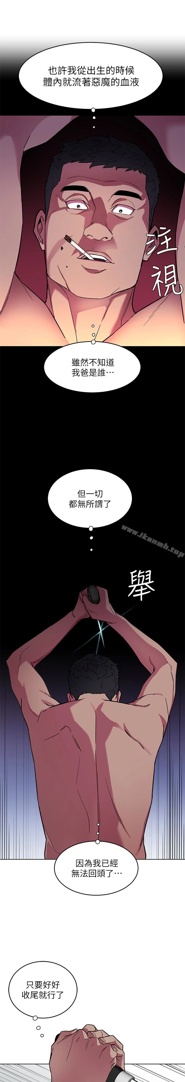 致命游戏 - 第21话-你对我的女人做了什么?! - page 17