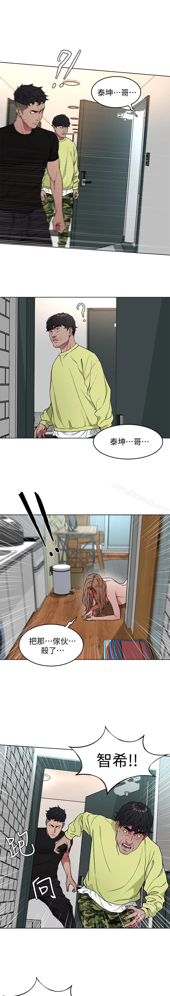 致命游戏 - 第21话-你对我的女人做了什么?! - page 26